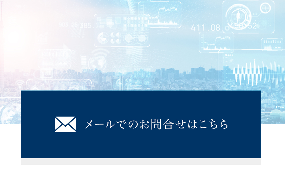 お問合せ