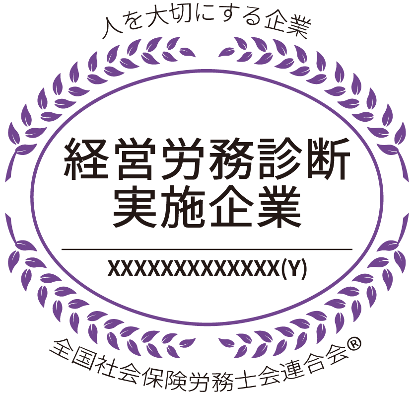 認証マーク