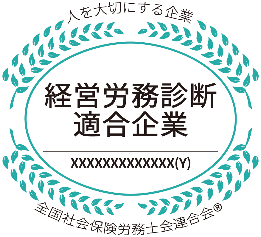 認証マーク