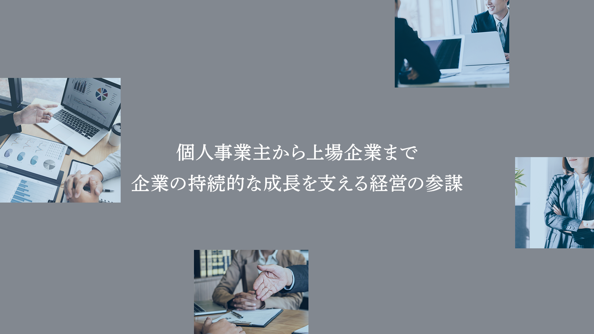 河邊社会保険労務士事務所