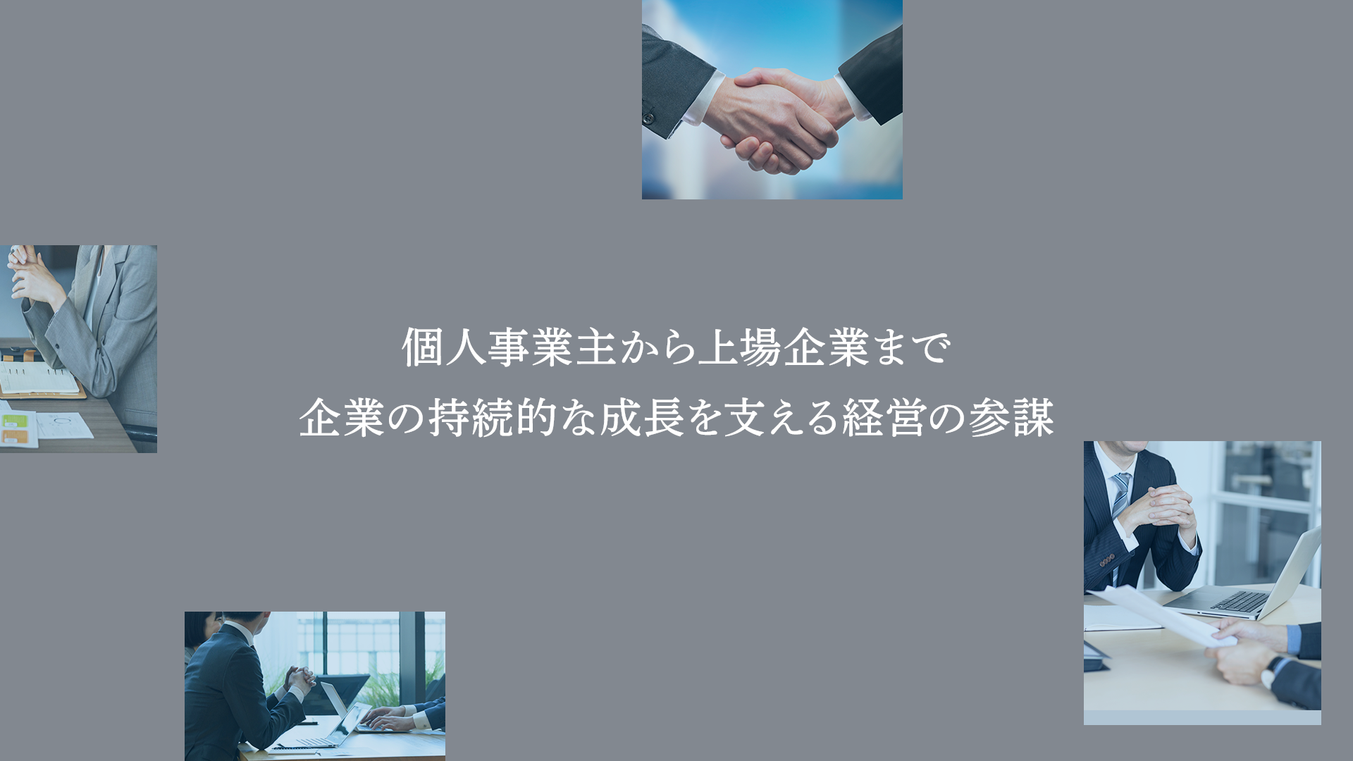 河邊社会保険労務士事務所